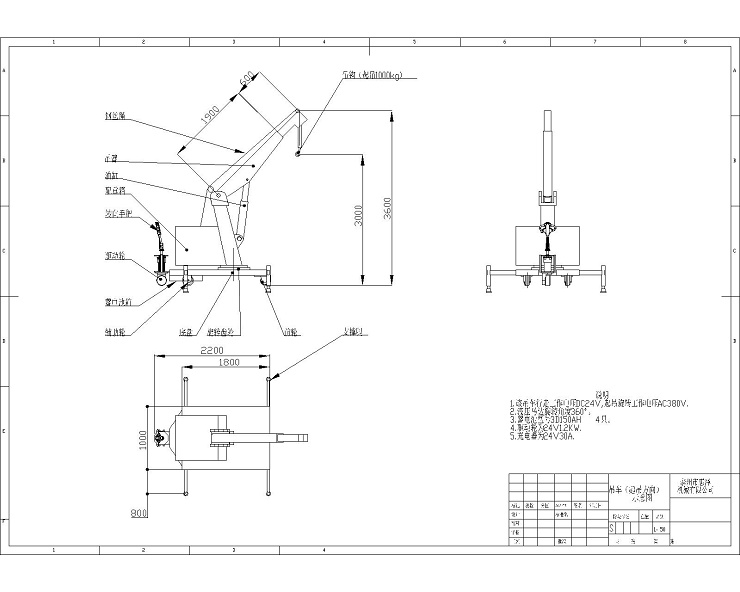 1t3m自行走吊車裝配圖（有支撐，可旋轉(zhuǎn)，無(wú)鋼絲繩）但圖有鋼絲繩